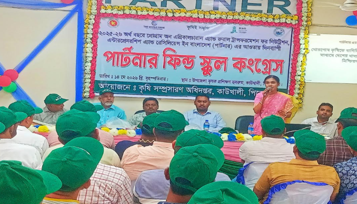 কাউখালীতে পার্টনার ফিল্ড স্কুল কংগ্রেস অনুষ্ঠিত