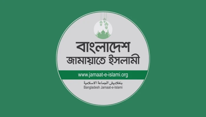 দলীয় বিবেচনায় ১১ বিশ্ববিদ্যালয়ে ভিসি নিয়োগে জামায়াতের প্রতিবাদ