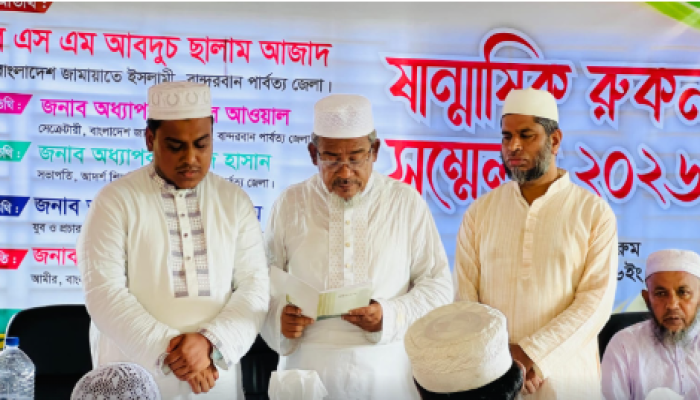 ​নাইক্ষ‍্যংছড়িতে উপজেলা জামায়াতের নবনির্বাচিত আমীরের শপথ