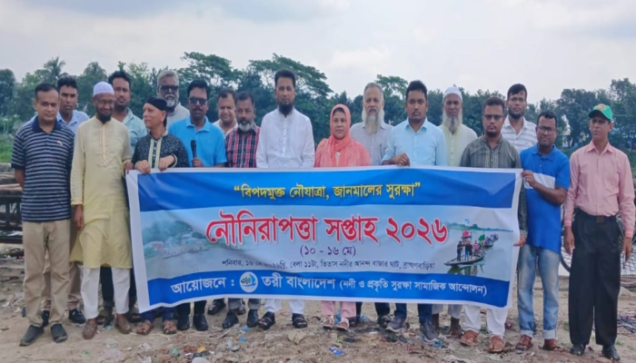 ​ব্রাহ্মণবাড়িয়ায় নৌ-নিরাপত্তা সপ্তাহ পালিত