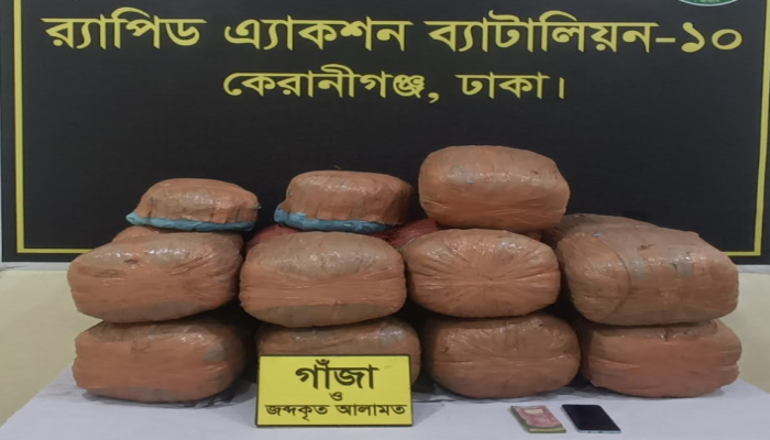 ঢাকার কেরানীগঞ্জ হতে প্রায় ৩০ লক্ষ টাকা মূল্যমানের ১০০ কেজি গাঁজা’সহ ০১ জন মাদক ব্যবসায়ীকে গ্রেফতার করেছে র‌্যাব-১০ এবং মাদক বহনের কাভার ভ্যান জব্দ