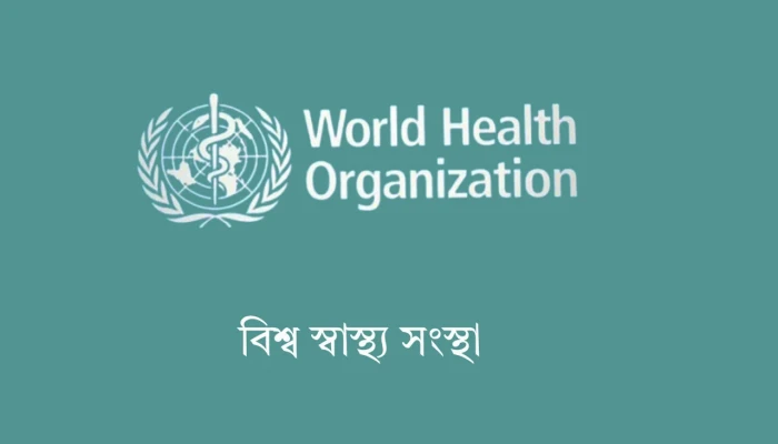 ইবোলা ভাইরাসে জরুরি অবস্থা ঘোষণা বিশ্ব স্বাস্থ্য সংস্থার