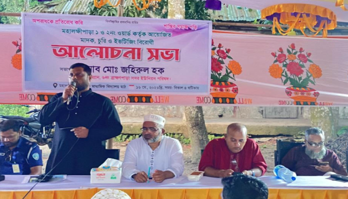 ব্রাহ্মণপাড়ায় অপরাধমুক্ত সমাজ গঠনে ঐক্যবদ্ধ হওয়ার আহ্বান