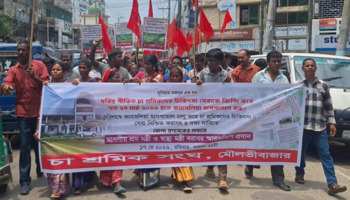 মৌলভীবাজারে ৪ দফা দাবিতে চা শ্রমিকদের বিক্ষোভ