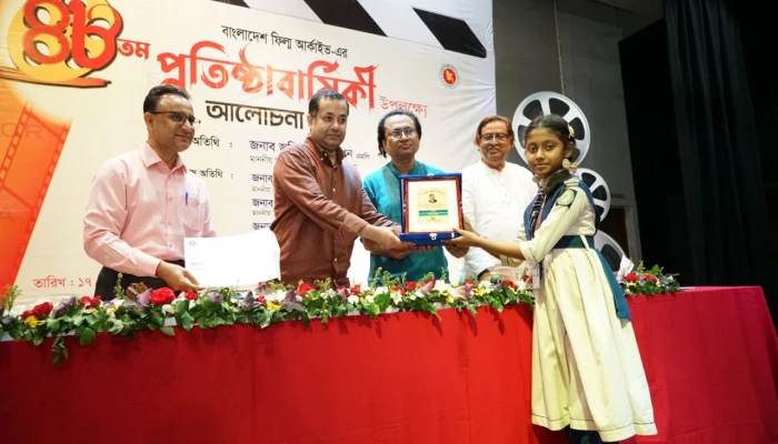 বাংলাদেশ ফিল্ম আর্কাইভের ৪৮তম প্রতিষ্ঠাবার্ষিকী উপলক্ষে আলোচনা