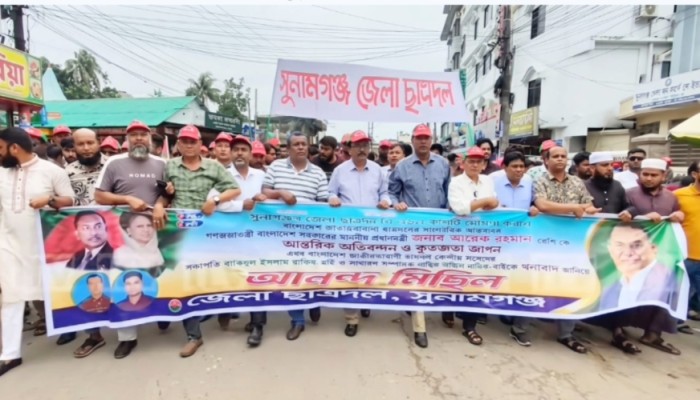 জেলা ছাত্রদলের নতুন কমিটি ঘোষণায় আনন্দ মিছিল ‎