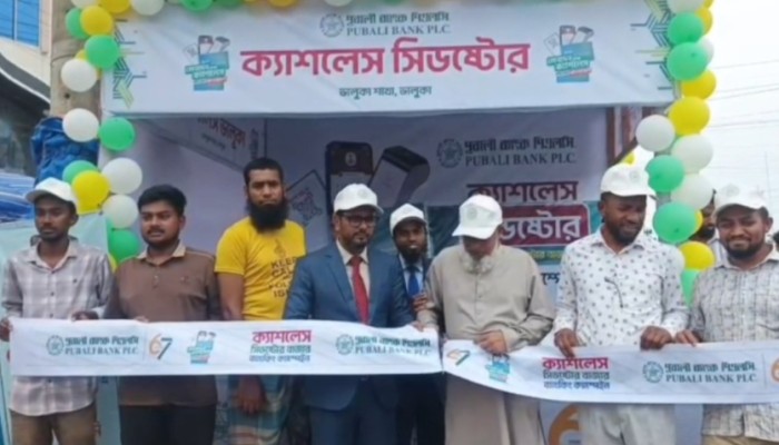 ভালুকায় পৃূবালী ব্যাংকের ক্যাশলেস  ক্যাম্পেইনের উদ্ধোধন