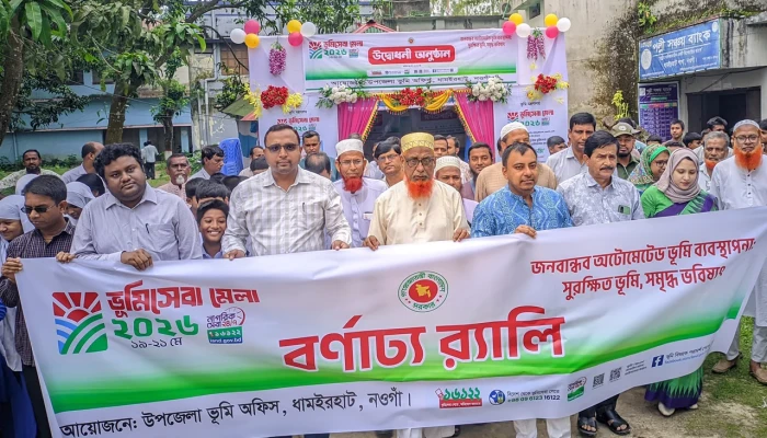 ধামইরহাটে ভূমিসেবা মেলার শুভ উদ্বোধন