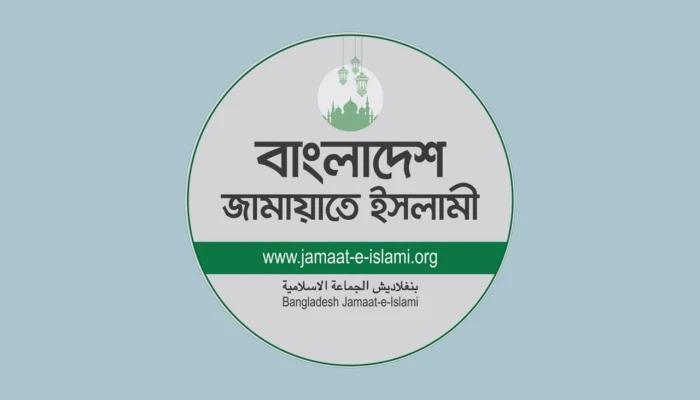 নৃশংস হত্যা-সন্ত্রাসের প্রতিবাদে বিক্ষোভ করবে জামায়াত