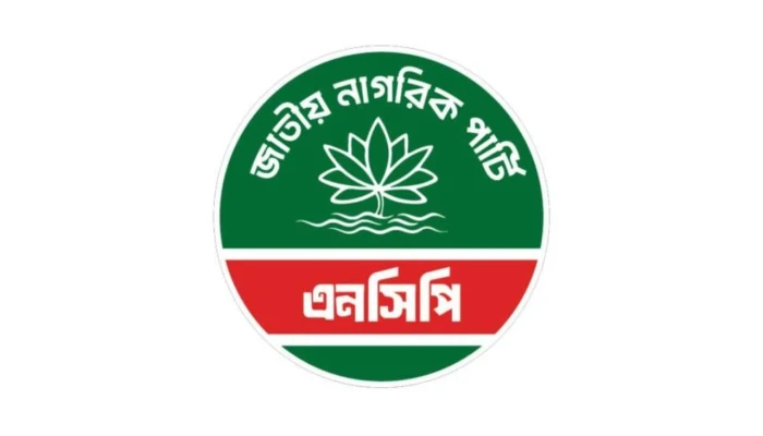 চট্টগ্রামে এনসিপির ৬ নেতার বিরুদ্ধে সহকর্মীর মামলা