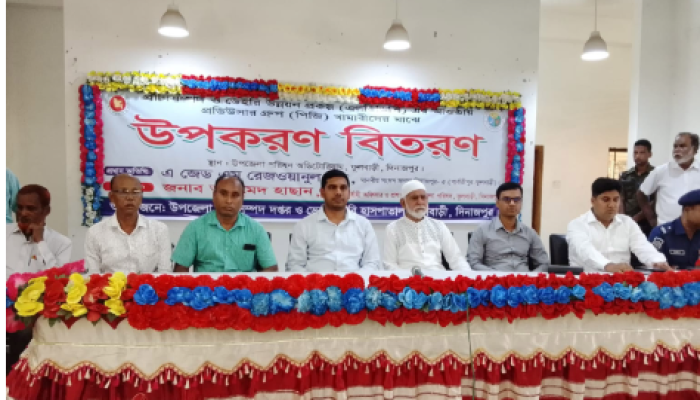 ​ফুলবাড়ীতে খামারীদের মাঝে বিভিন্ন উপকরণ বিতরণ