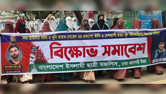 রামিসা হত্যাকারীর ফাঁসি জনসম্মুখে কার্যকর করতে হবে: ছাত্রী মজলিস