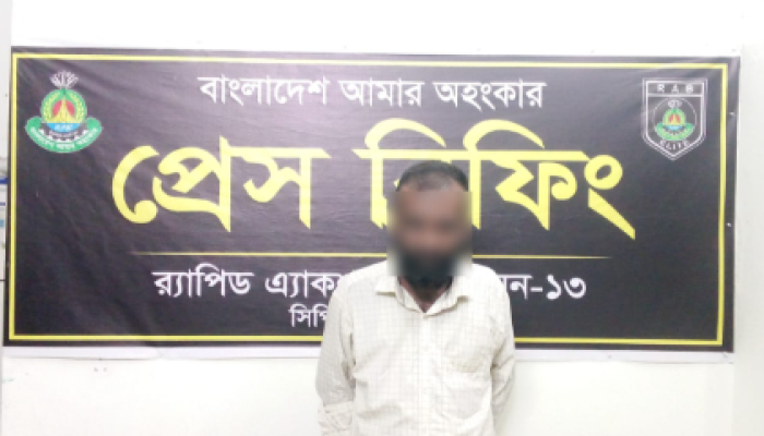 র‌্যাবের অভিযানে প্রতারণা মামলায় ০৫ বছর ০৭ মাসের সাজাপ্রাপ্ত ০১ জন পলাতক আসামি ঢাকার রামপুরা থানা এলাকা হতে গ্রেফতার।