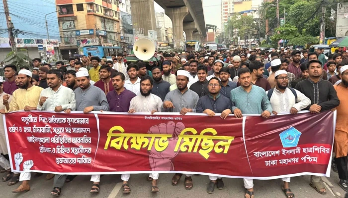 রামিসা হত্যার বিচার দাবিতে ছাত্রশিবিরের বিক্ষোভ
