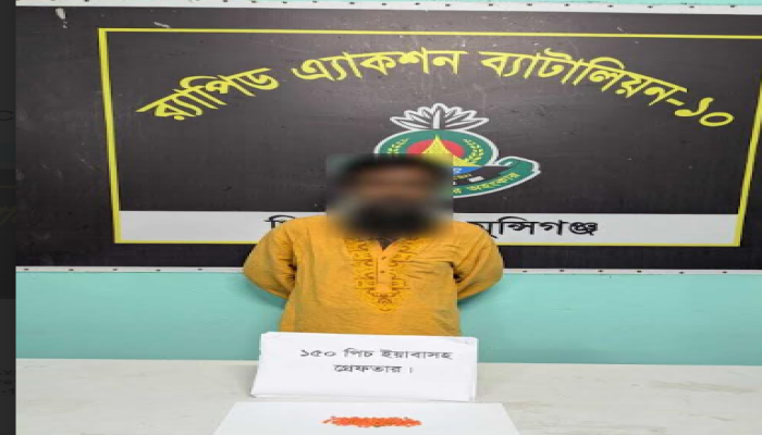 পৃথক অভিযানে মুন্সিগঞ্জের লৌহজং এলাকায় প্রায় ৬৫ হাজার টাকা মূল্যমানের ২১৫ পিস ইয়াবাসহ ০৩ জন মাদক ব্যবসায়ীকে গ্রেফতার করেছে র‌্যাব-১০