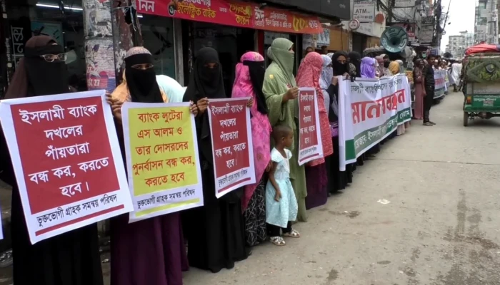 রংপুরে ইসলামী ব্যাংক ধ্বংসের ষড়যন্ত্রের প্রতিবাদে মানববন্ধন