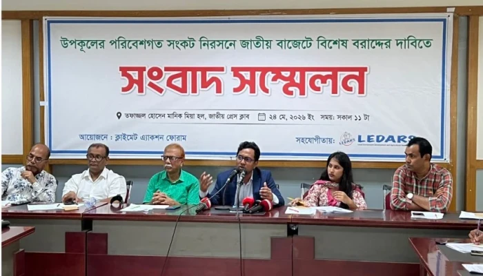 উপকূলের সংকট নিরসনে জাতীয় বাজেটে বিশেষ বরাদ্দ দিতে হবে