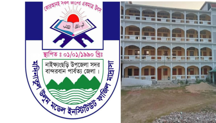 ​ম‌দিনাতুল উলুম ম‌ডেল ইন‌স্টি‌টিউট ফা‌জিল মাদ্রাসার গভ‌র্ণিং ব‌ডির সভাপ‌তি প‌রিবর্তনঃ
