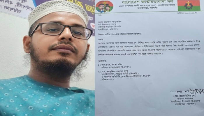 বানারীপাড়ায় কোরবানির আগের দিন দুঃসংবাদ পেলেন বিএনপি নেতা