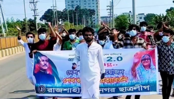 ​রাজশাহীতে নিষিদ্ধ ঘোষিত ছাত্রলীগের ঝটিকা মিছিল, শনাক্তে পুলিশের অভিযান