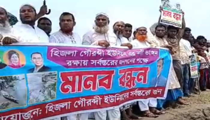 দুই দিনের ব্যবধানে একই দাবিতে মানববন্ধন, গৌরবদী ইউনিয়নবাসীর মাঝে মিশ্র প্রতিক্রিয়া