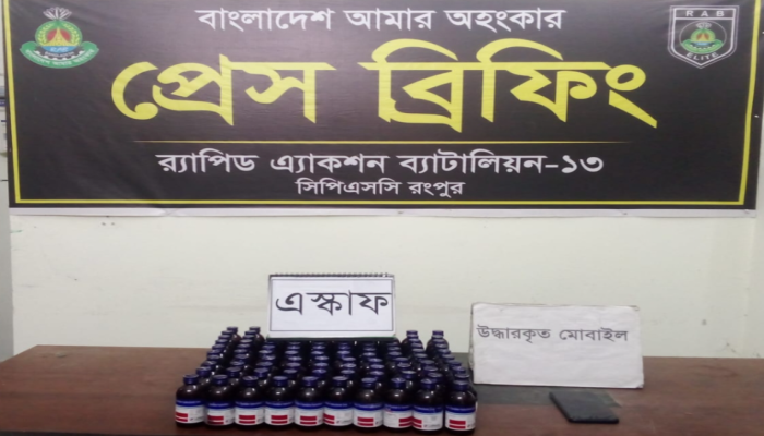 রংপুর জেলার কাউনিয়া থানা এলাকায় র‌্যাব-১৩ এর অভিযানে অবৈধ মাদক দ্রব্য ১০০ বোতল এসকাফ (ESkuf) এবং ১ টি মোটরসাইকেল জব্দসহ ০১ জন মাদক ব্যবসায়ী গ্রেফতার।
