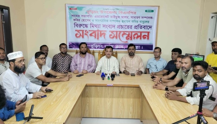 মিথ্যা সংবাদ প্রকাশের প্রতিবাদে বুড়িচং উপজেলা বিএনপির সংবাদ সম্মেলন