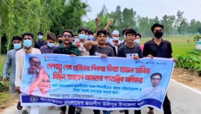 কু‌ড়িগ্রাম মাস্ক প‌ড়ে ‌নি‌ষিদ্ধ ছাত্রলীগের মি‌ছিল