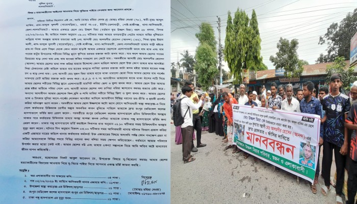 লালমনিরহাটে উজ্জল মিয়ার হত্যার বিচার ও প্রধান আসামির ফাঁসির দাবিতে  মানববন্ধন ।।