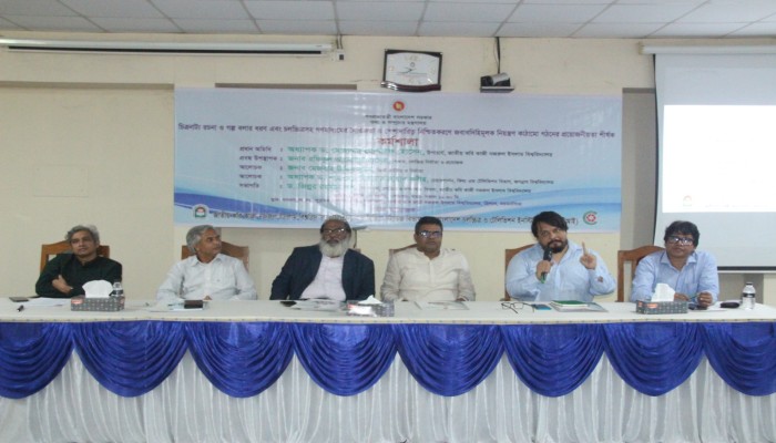 নজরুল বিশ্ববিদ্যালয়ে চলচ্চিত্র ও গণমাধ্যমে ˆনতিকতা, পেশাদারিত্ব এবং জবাবদিহিমূলক কাঠামো বিষয়ক কর্মশালা অনুষ্ঠিত