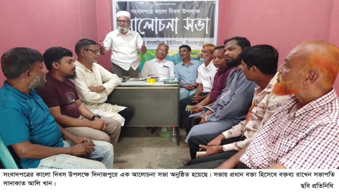 সংবাদপত্রের স্বাধীনতা ছাড়া স্বৈরাচার মুক্ত সমাজ কল্পনা করা যায় না।