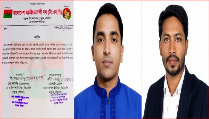 বাবুগঞ্জে চাঁদা দাবির অভিযোগে বিএনপির দুই নেতাকে গণপিটুনি, অতঃপর পদ স্থগিত