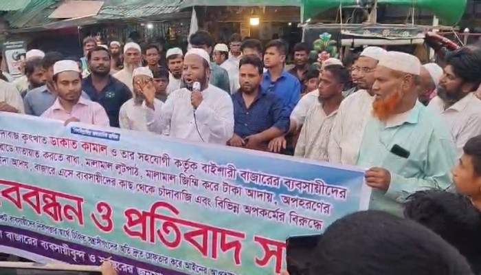 চাঁদাবাজির প্রতিবাদে বাইশারী বাজারে মানববন্ধন, ২৪ ঘণ্টার মধ্যে গ্রেফতারের আল্টিমেটাম