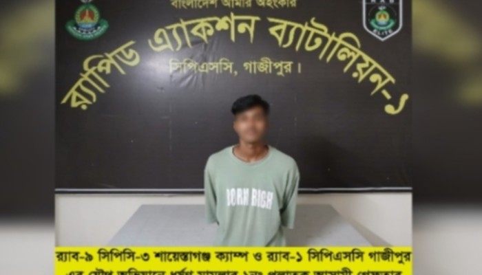 মাধবপুর স্কুলছাত্রী ধর্ষণ মামলার পলাতক আসামী গ্রেফতার