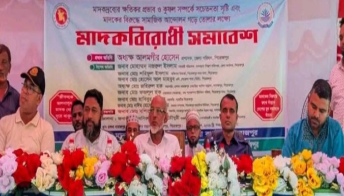 Headline: মাদকবিরোধী আন্দোলন হোক সামাজিক বিপ্লব/ মাদকমুক্ত সমাজ গঠনে এখনই সম্মিলিত উদ্যোগের সময়