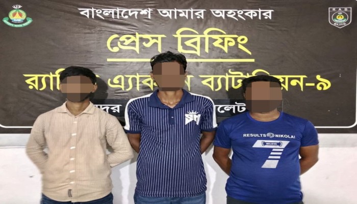 র‌্যাব-৯ এর অভিযানে সিলেটের শাহপরাণ থেকে অনলাইন জুয়া চক্রের ০৩ জন সদস্য গ্রেফতার