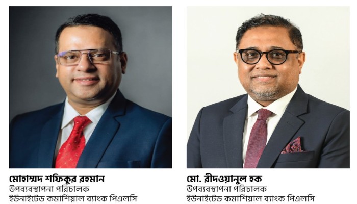 ইউসিবির উপব্যবস্থাপনা পরিচালক (ডিএমডি) হিসেবে পদোন্নতি পেলেন মোহাম্মদ শফিকুর রহমান ও মো. রীদওয়ানুল হক