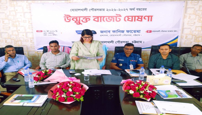বোয়ালখালী পৌরসভায় ৪১ কোটি ৫৬ লাখ টাকার বাজেট ঘোষণা