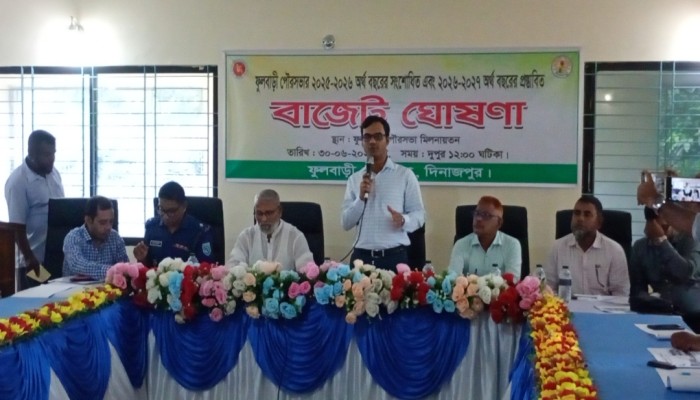 ফুলবাড়ী পৌরসভায়  ৬২ কোটি ৬৮ লাখ টাকার  বাজেট ঘোষণা অনুষ্ঠিত