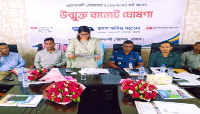বোয়ালখালী পৌরসভায় ৪১ কোটি ৫৬ লাখ টাকার বাজেট ঘোষণা