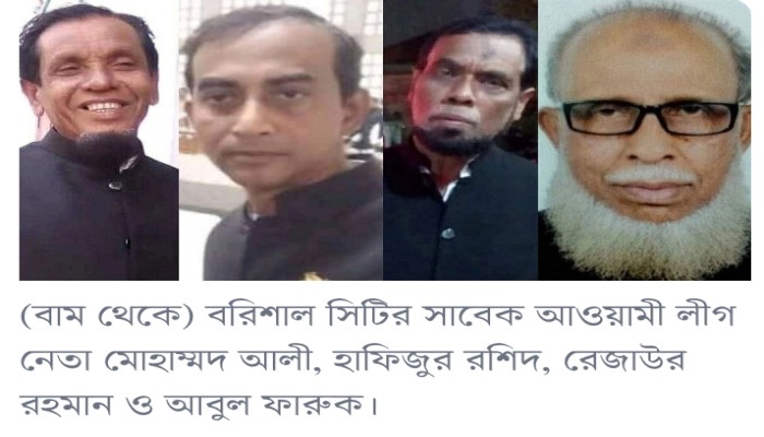 বরিশালে কবর থেকে ককটেল ছুড়লেন আওয়ামী লীগের প্রয়াত চার নেতা !