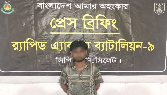 র‌্যাব-৯ এর অভিযানে হবিগঞ্জের বানিয়াচংয়ে ‘মাহফুজ মিয়া’ হত্যা মামলার প্রধান আসামি সিলেট থেকে গ্রেফতার