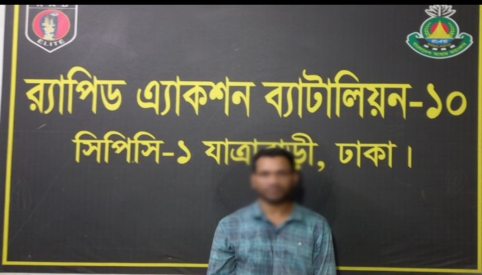 রাজধানীর কদমতলীতে ব্যবসায়ী হাসান (৪৪)’কে গুলিকরে হত্যা চেষ্টা মামলার প্রধান আসামি স্যুটার মহিন (৪২)’কে গ্রেফতার করেছে র‌্যাব-১০|