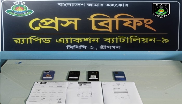 র‌্যাব-৯ এর অভিযানে মৌলভীবাজারের শ্রীমঙ্গল থেকে অনলাইন জুয়া চক্রের ০৪ জন সদস্য গ্রেফতার