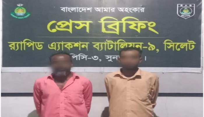 র‌্যাব-৯ এর অভিযানে ময়মনসিংহের ফুলপুরে পারিবারিক কলহের জেরে ‘সিম্পা’ হত্যা মামলার ০২ জন আসামি সুনামগঞ্জ থেকে গ্রেফতার