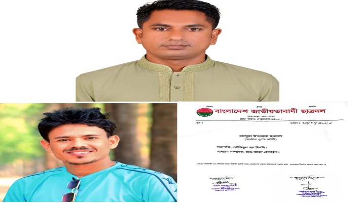 কেন্দুয়া উপজেলা ছাত্রদলের সভাপতি শিবলী, সম্পাদক আবুল হোসেন
