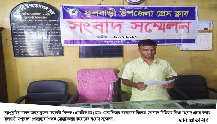 সোস্যাল মিডিয়ায় মিথ্যা সংবাদ প্রচার করায় সংবাদ সম্মেলন॥