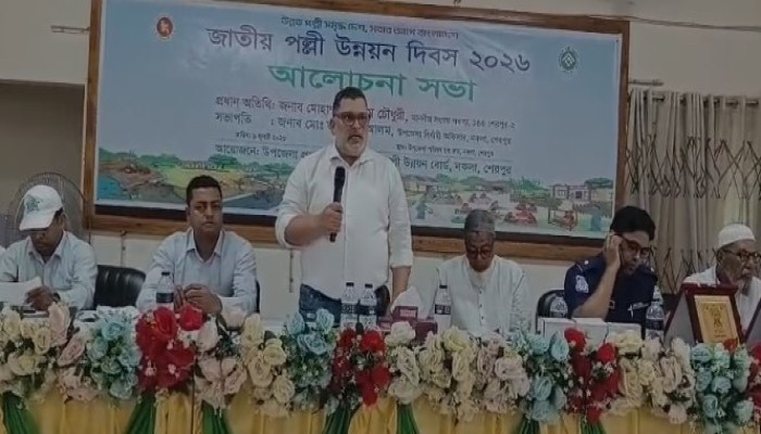 নকলা জাতীয় পল্লীয় উন্নয়ন দিবস উপলক্ষ্যে র‌্যালী ও আলোচনা সভা