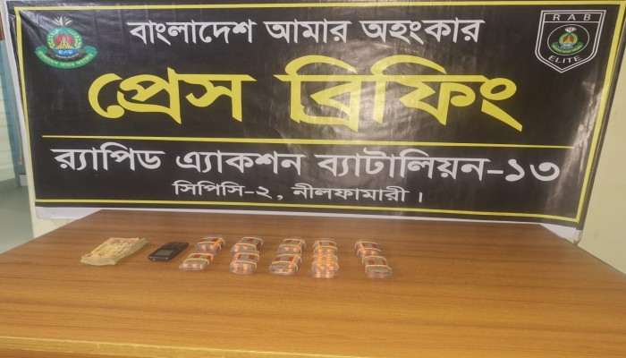 পঞ্চগড়ে র‌্যাবের অভিযানে ৯৭০ পিস ট্যাপেন্টাডল ট্যাবলেট জব্দসহ একজন মাদক ব্যবসায়ী গ্রেফতার।