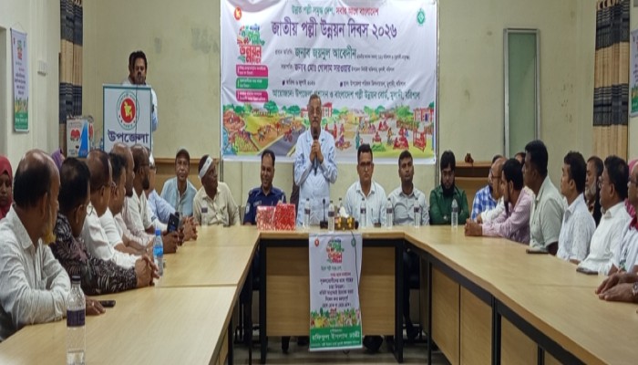 একটি গাছ কাটলে ৫টি গাছ লাগাতে হবে মূলাদীতে পল্লী উন্নয়ন দিবসের আলোচনা সভায় এমপি জয়নুল আবেদীন